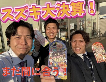 大商談会ファイナル！！！